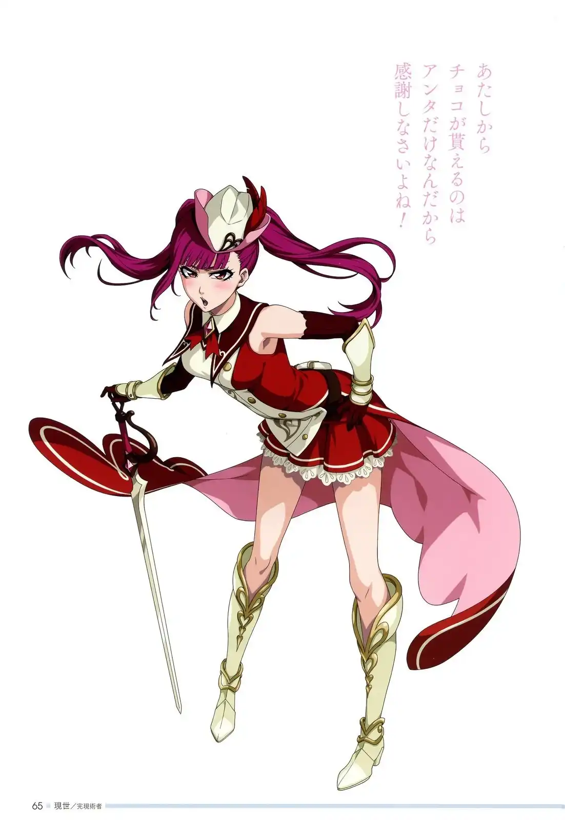 《死神 Brave Souls 官方美术集》单行本 画集 第61页