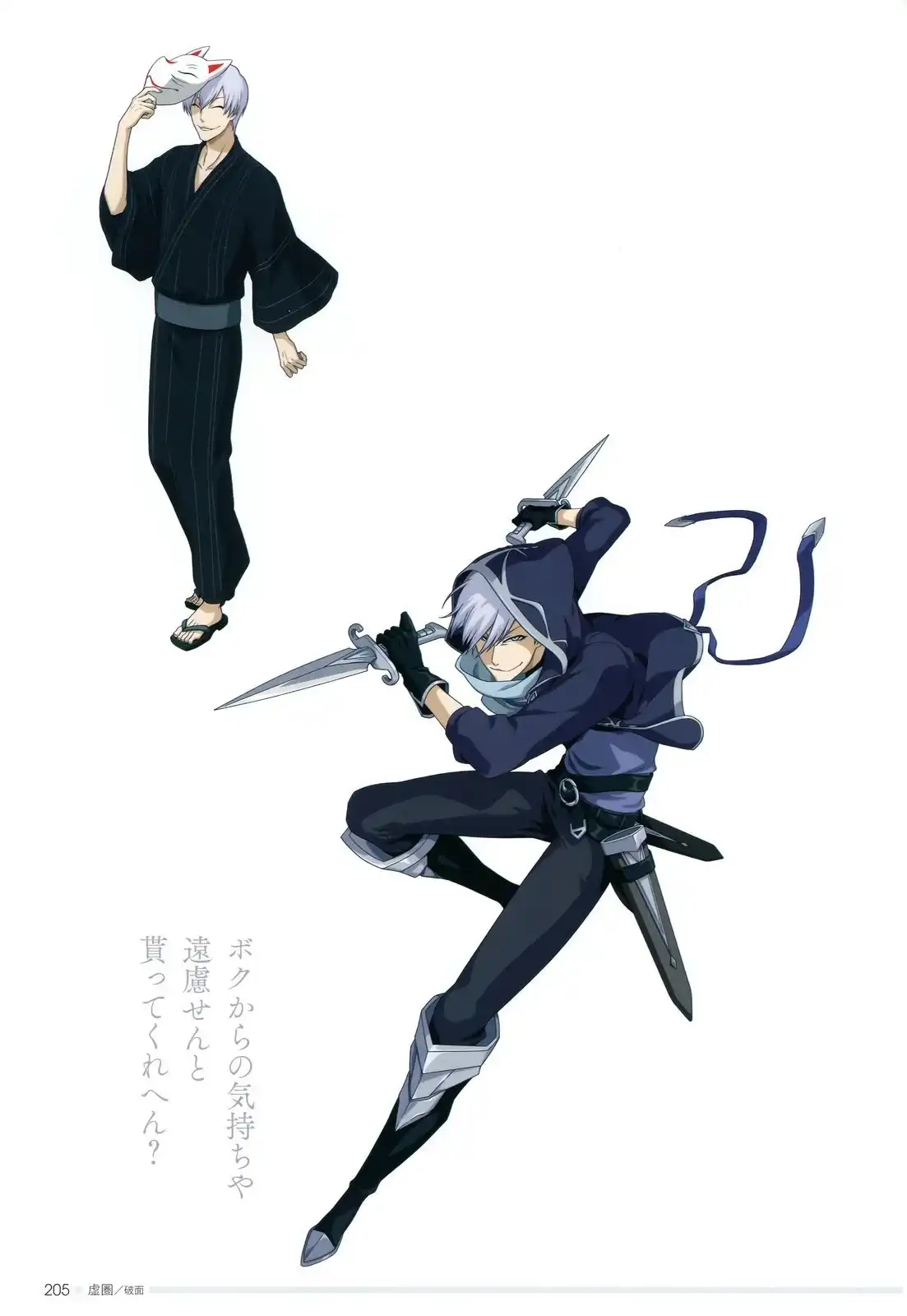 《死神 Brave Souls 官方美术集》单行本 画集 第189页
