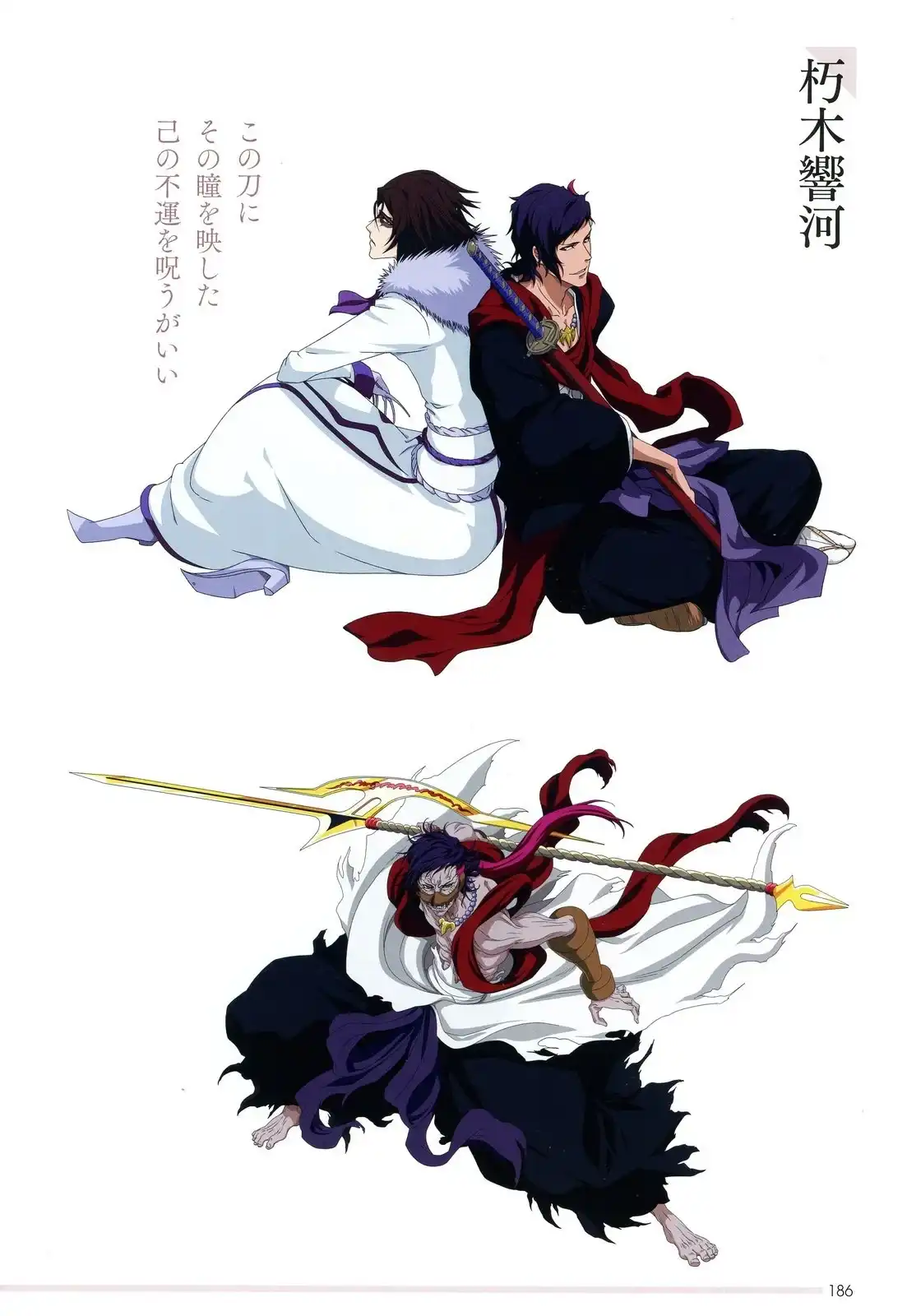《死神 Brave Souls 官方美术集》单行本 画集 第170页