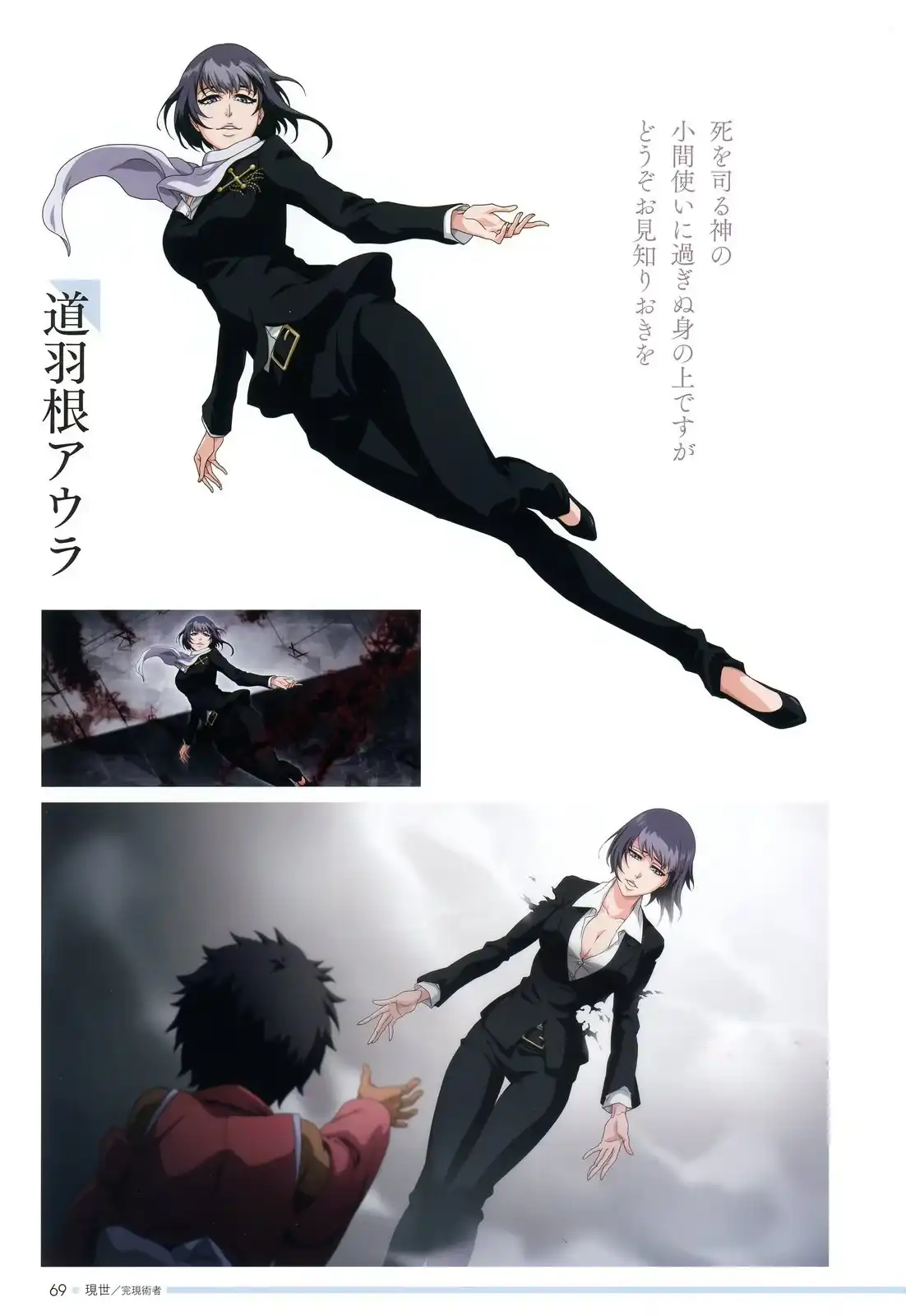 《死神 Brave Souls 官方美术集》单行本 画集 第65页