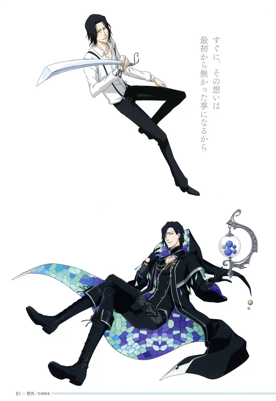 《死神 Brave Souls 官方美术集》单行本 画集 第57页