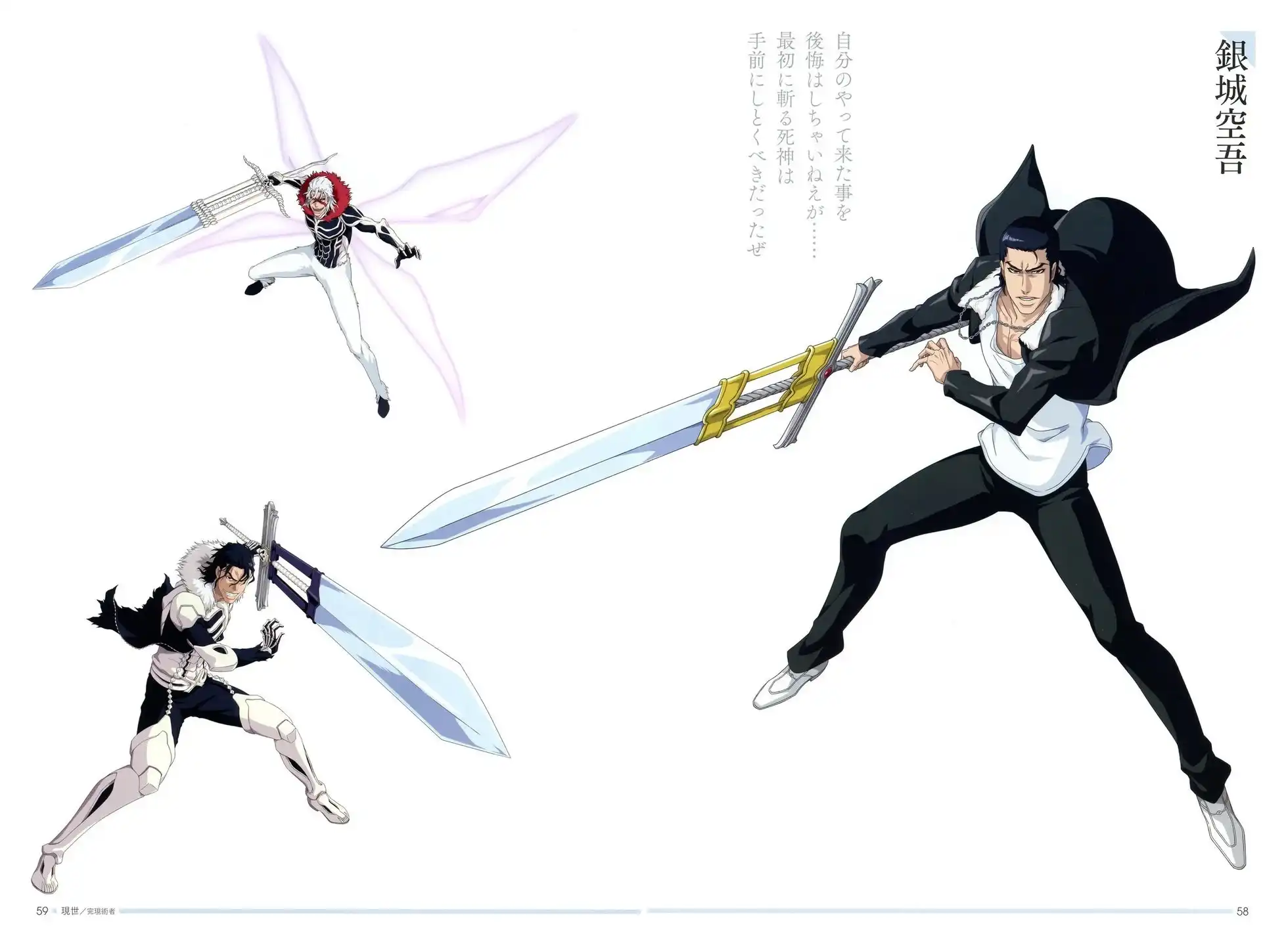 《死神 Brave Souls 官方美术集》单行本 画集 第55页