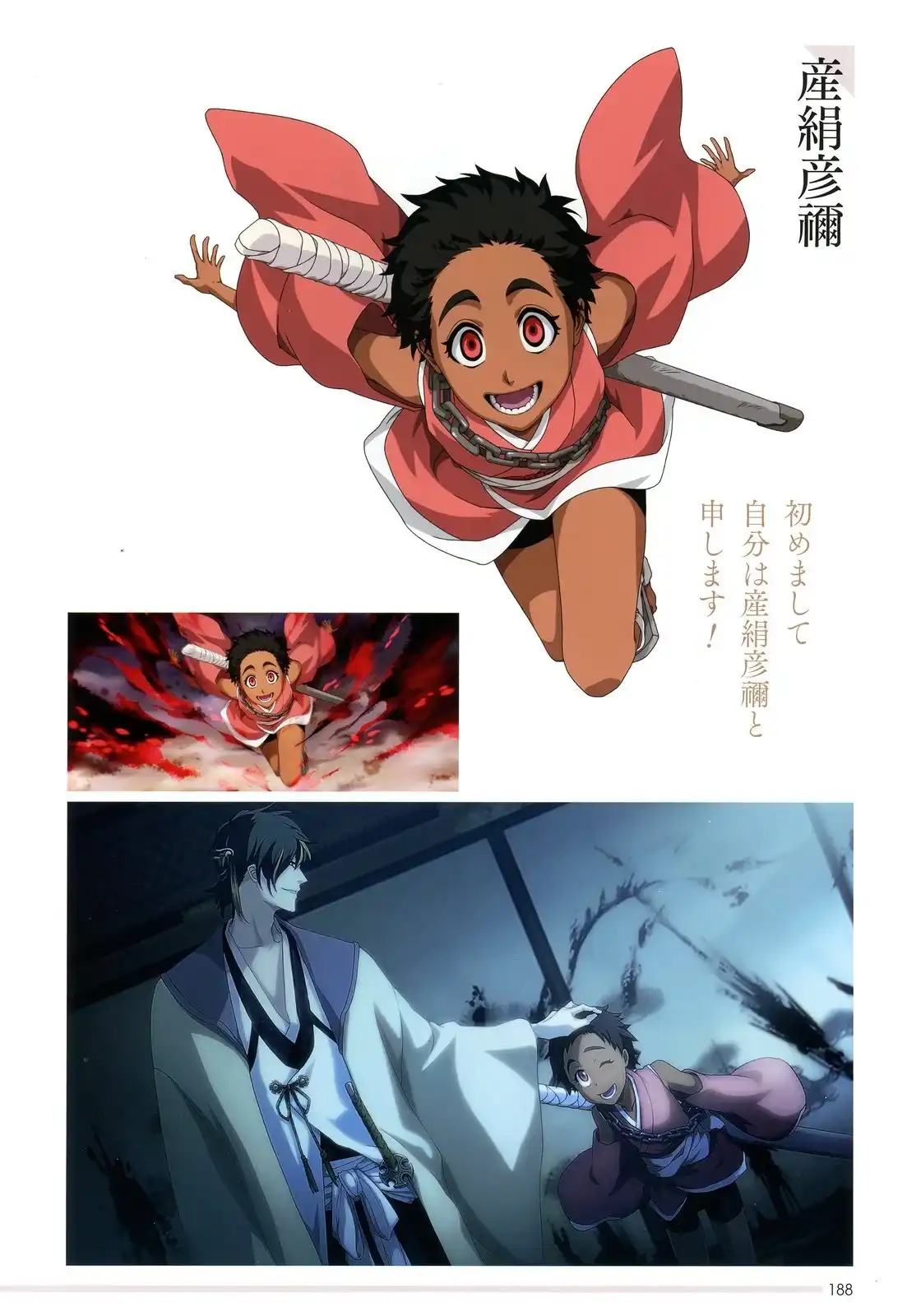 《死神 Brave Souls 官方美术集》单行本 画集 第172页