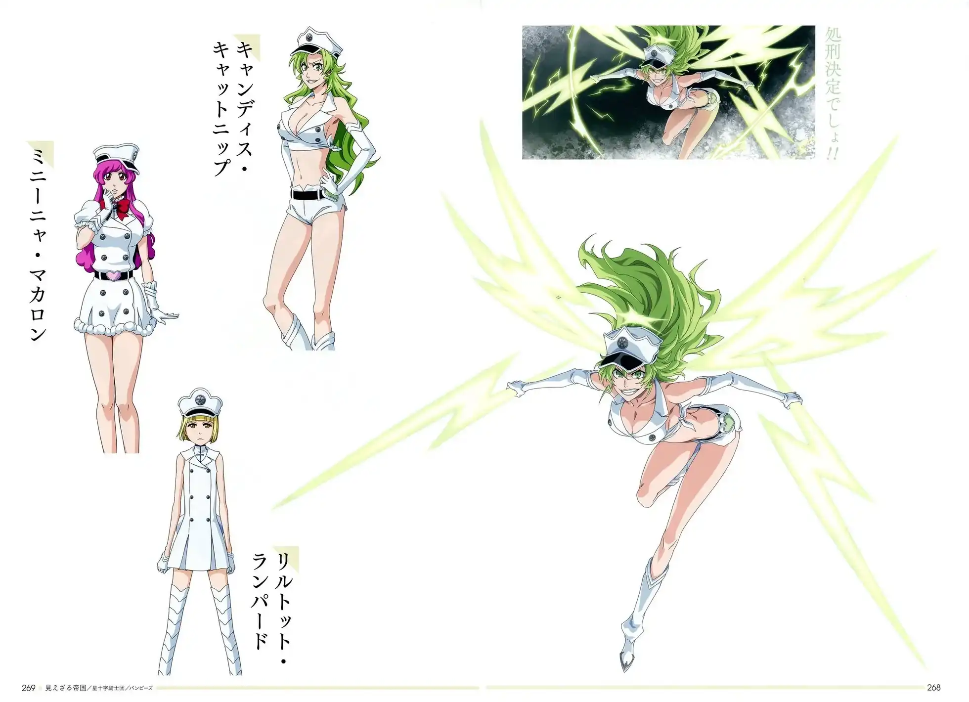 《死神 Brave Souls 官方美术集》单行本 画集 第238页