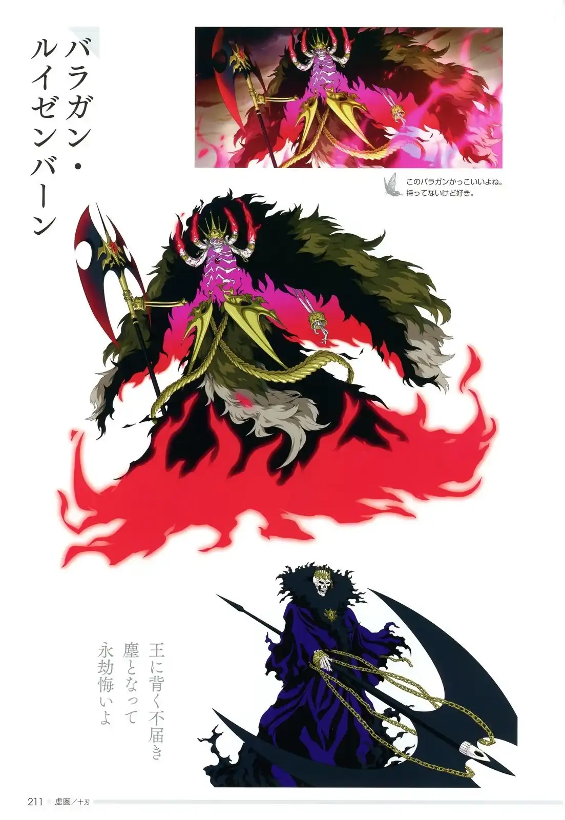 《死神 Brave Souls 官方美术集》单行本 画集 第194页