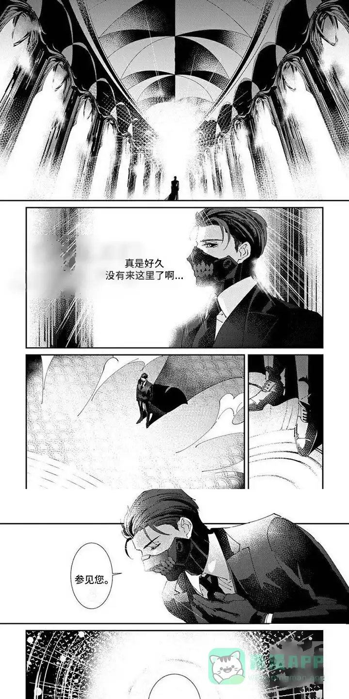 《死神庇佑》第13话 第6页
