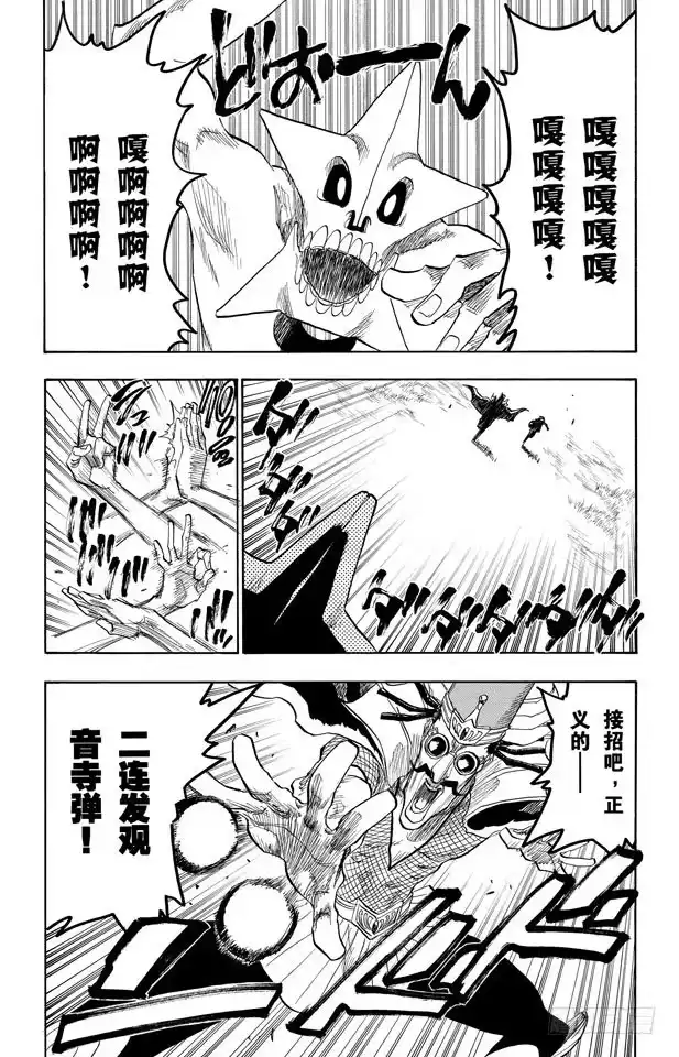 《死神（番外篇）》番外1 空座的超级英雄们 第3页