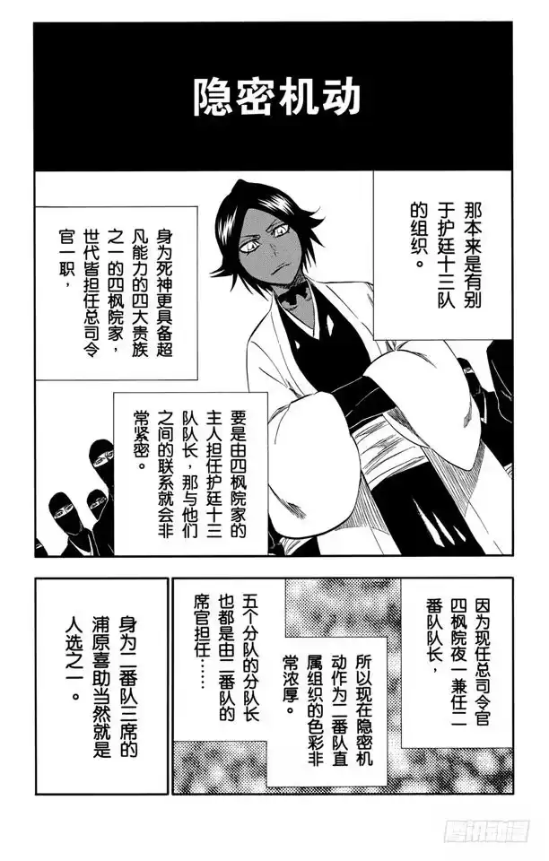 《死神（番外篇）》番外10 荡回的钟摆3 第4页