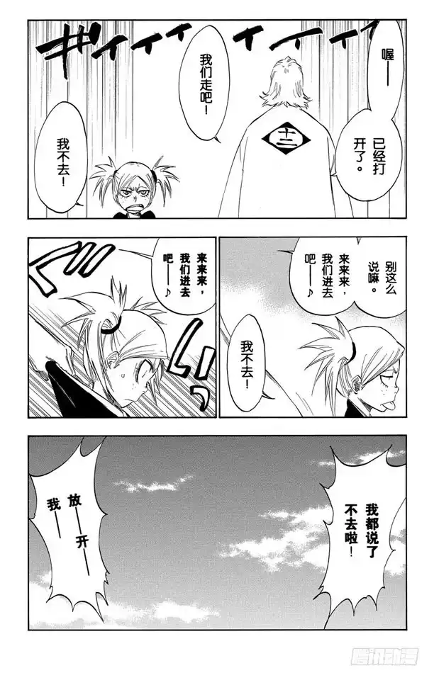 《死神（番外篇）》番外10 荡回的钟摆3 第3页