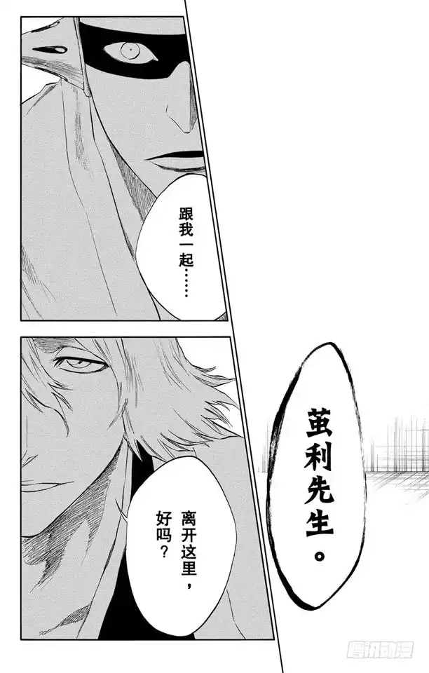 《死神（番外篇）》番外10 荡回的钟摆3 第19页
