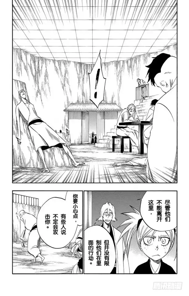 《死神（番外篇）》番外10 荡回的钟摆3 第10页