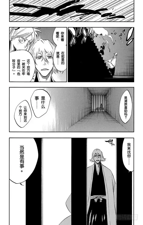 《死神（番外篇）》番外10 荡回的钟摆3 第17页