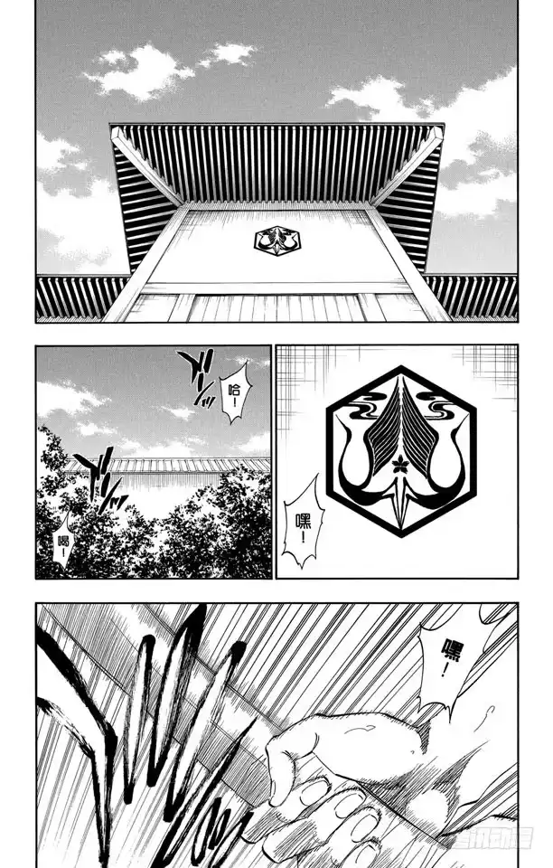 《死神（番外篇）》番外11 荡回的钟摆4 第8页