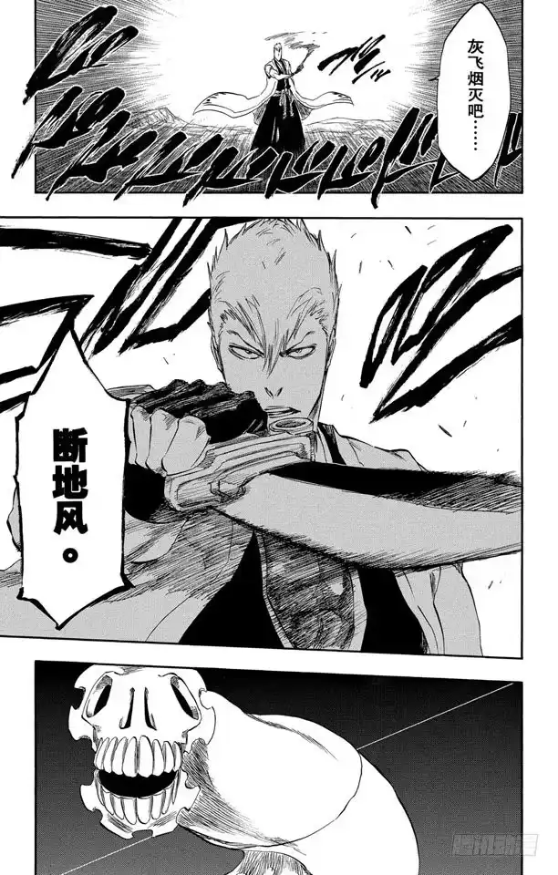 《死神（番外篇）》番外12 荡回的钟摆5 第15页