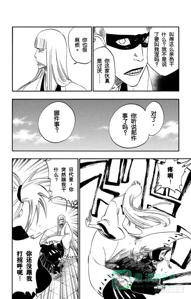 《死神（番外篇）》番外12 荡回的钟摆5 第6页