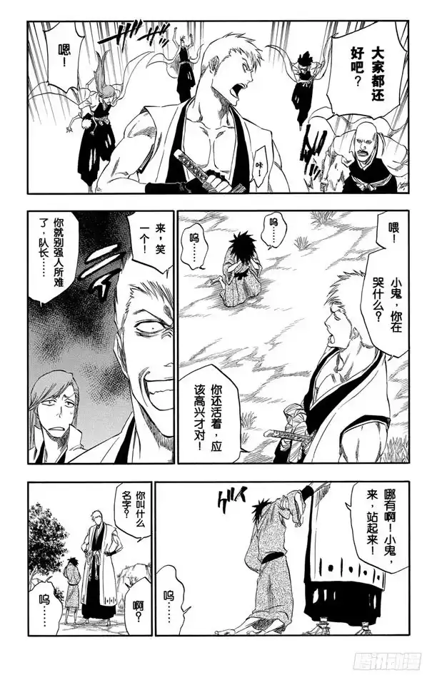 《死神（番外篇）》番外12 荡回的钟摆5 第17页