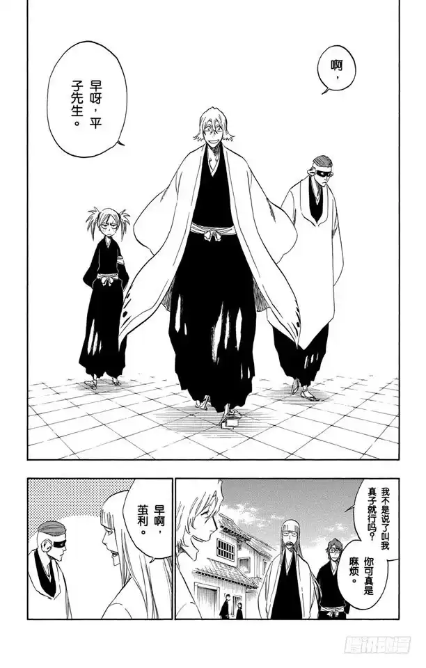 《死神（番外篇）》番外12 荡回的钟摆5 第5页