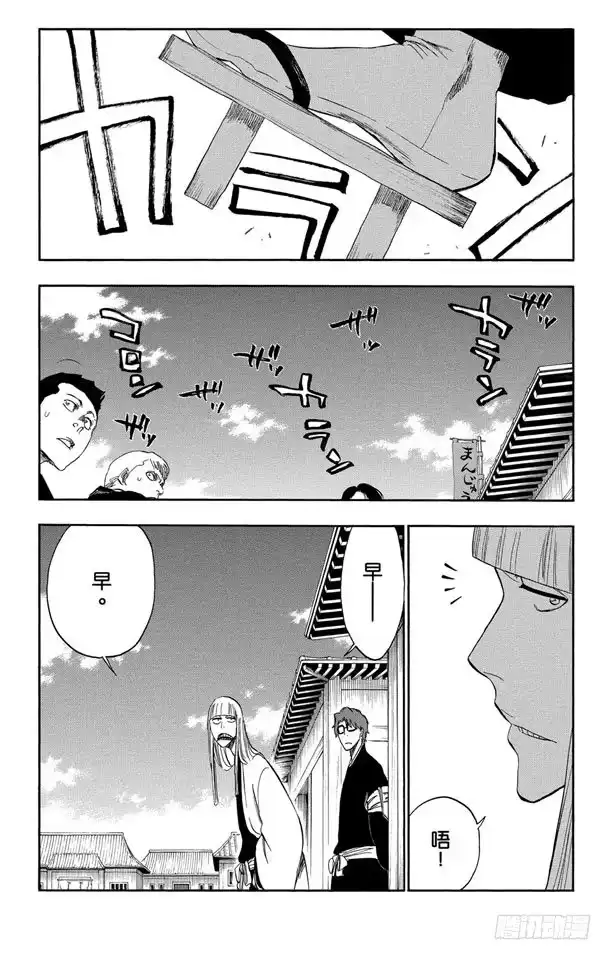 《死神（番外篇）》番外12 荡回的钟摆5 第4页