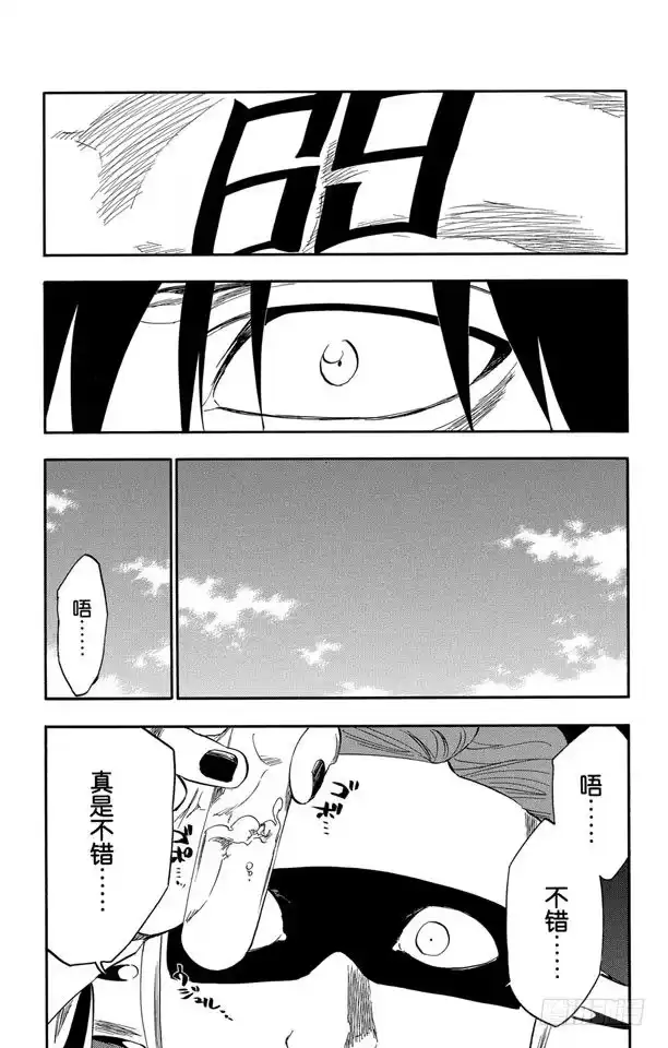 《死神（番外篇）》番外13 荡回的钟摆6 第8页