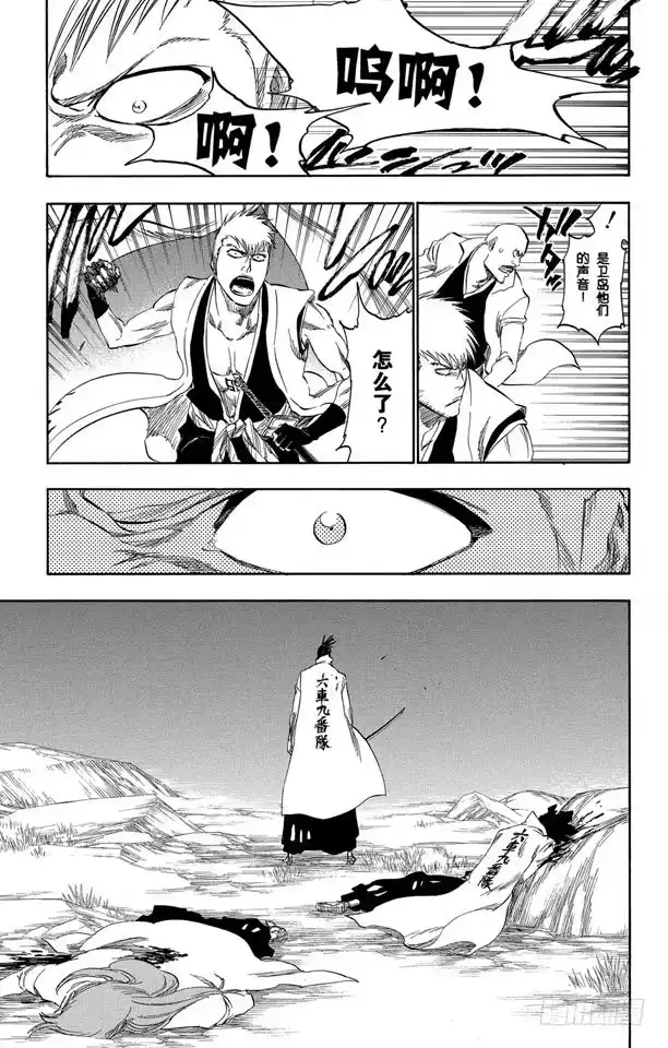 《死神（番外篇）》番外13 荡回的钟摆6 第17页