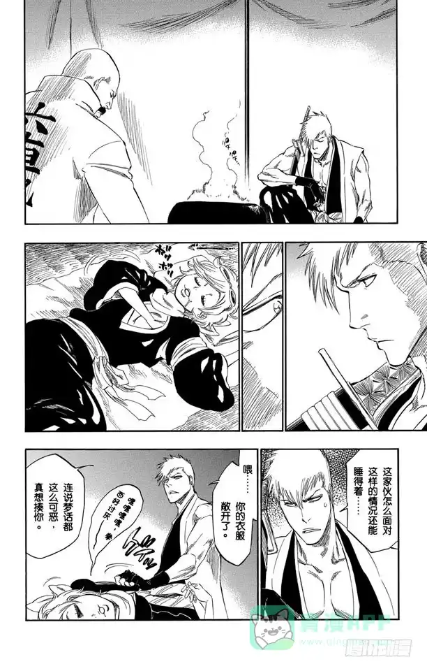 《死神（番外篇）》番外13 荡回的钟摆6 第16页