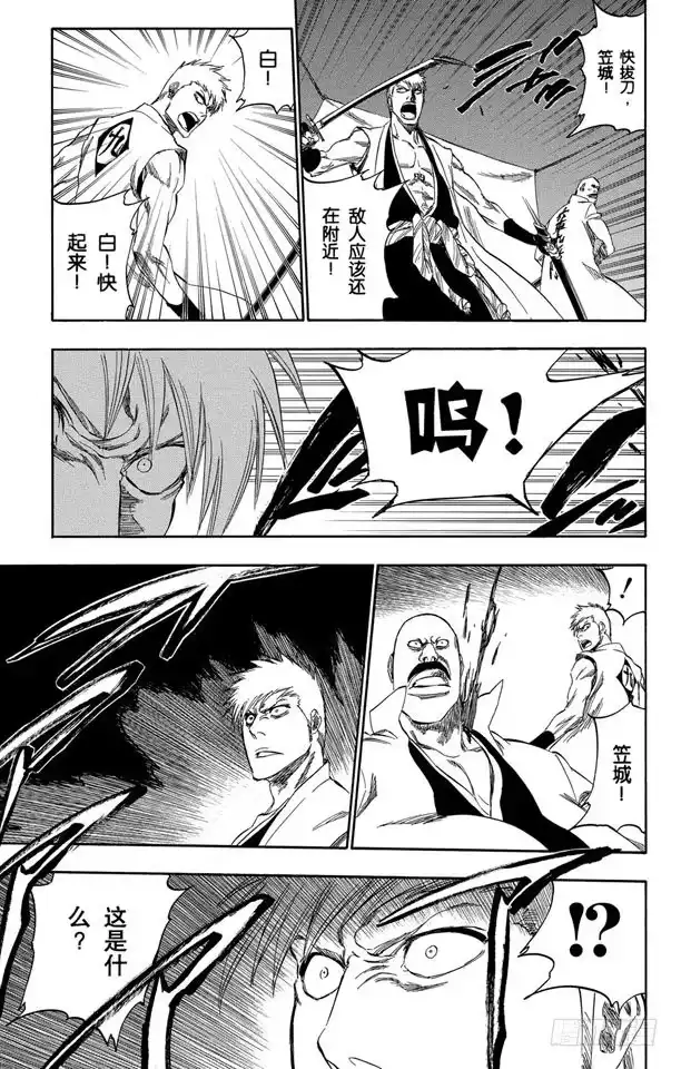 《死神（番外篇）》番外13 荡回的钟摆6 第19页