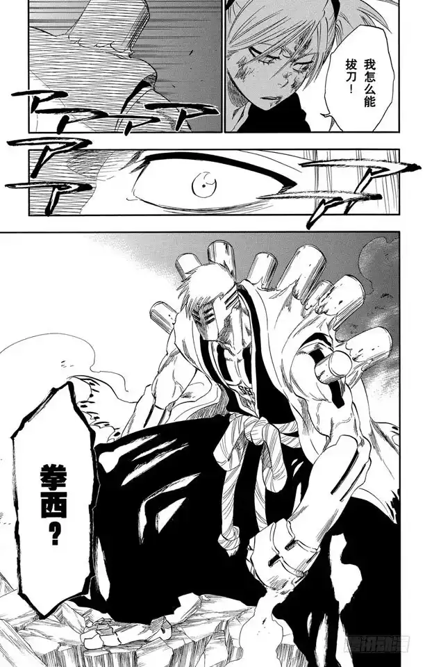 《死神（番外篇）》番外14 荡回的钟摆7 第19页