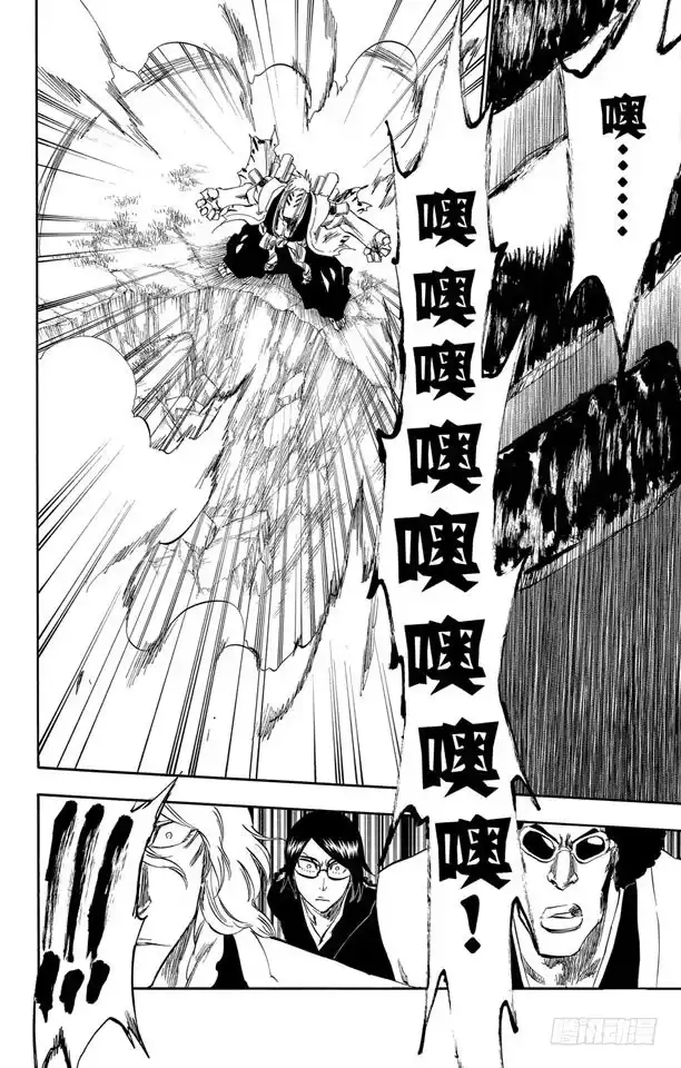 《死神（番外篇）》番外15 荡回的钟摆8 第4页