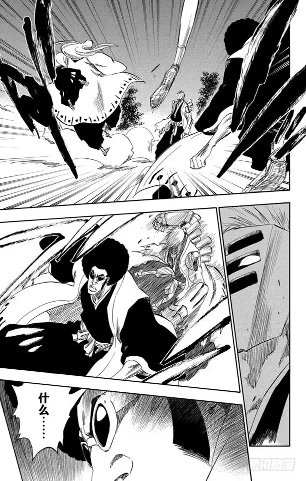 《死神（番外篇）》番外15 荡回的钟摆8 第5页