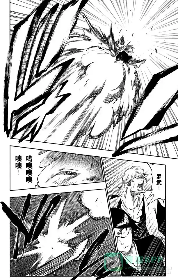 《死神（番外篇）》番外15 荡回的钟摆8 第6页