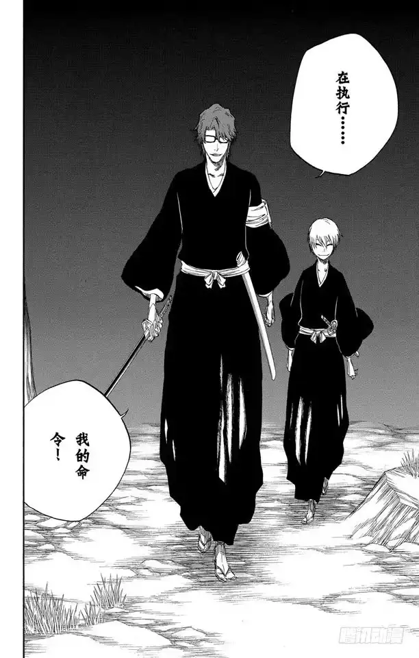 《死神（番外篇）》番外16 荡回的钟摆9 第18页