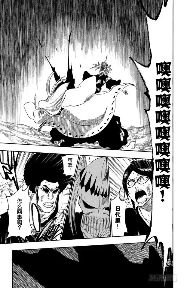 《死神（番外篇）》番外16 荡回的钟摆9 第13页