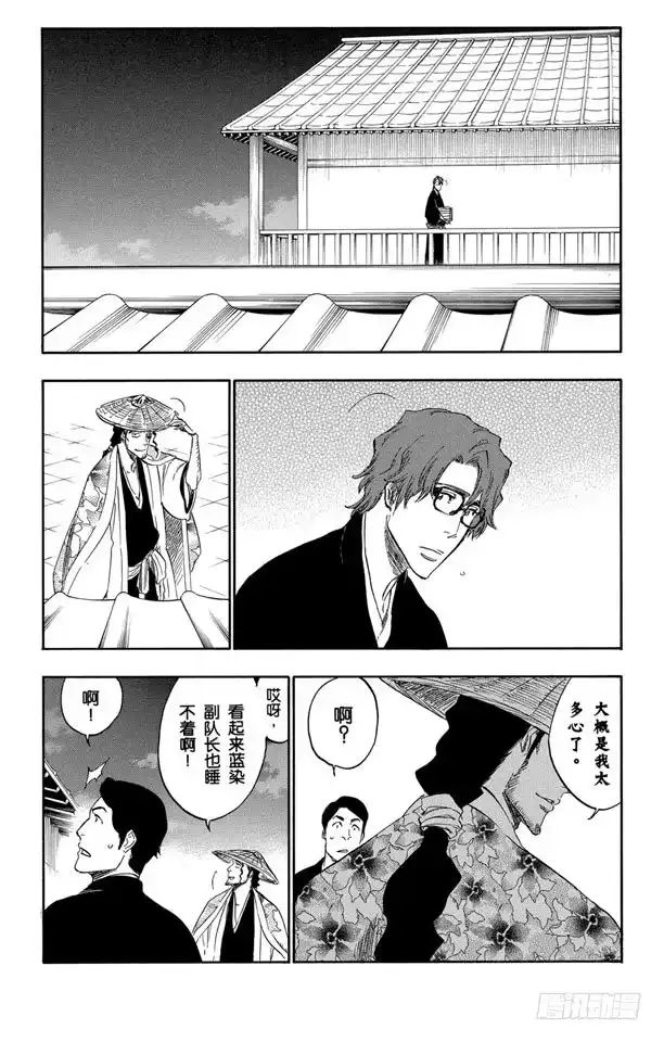 《死神（番外篇）》番外16 荡回的钟摆9 第2页