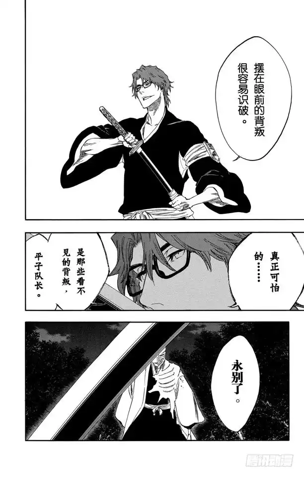 《死神（番外篇）》番外17 荡回的钟摆10 第27页