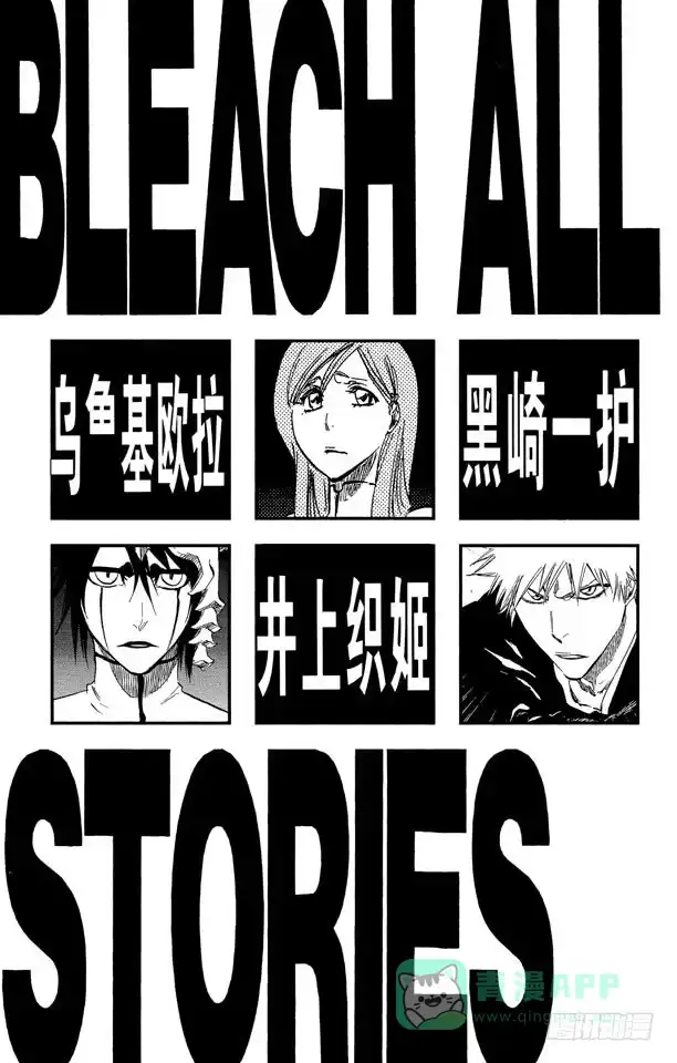 《死神（番外篇）》番外17 荡回的钟摆10 第6页