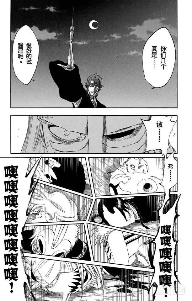 《死神（番外篇）》番外17 荡回的钟摆10 第28页