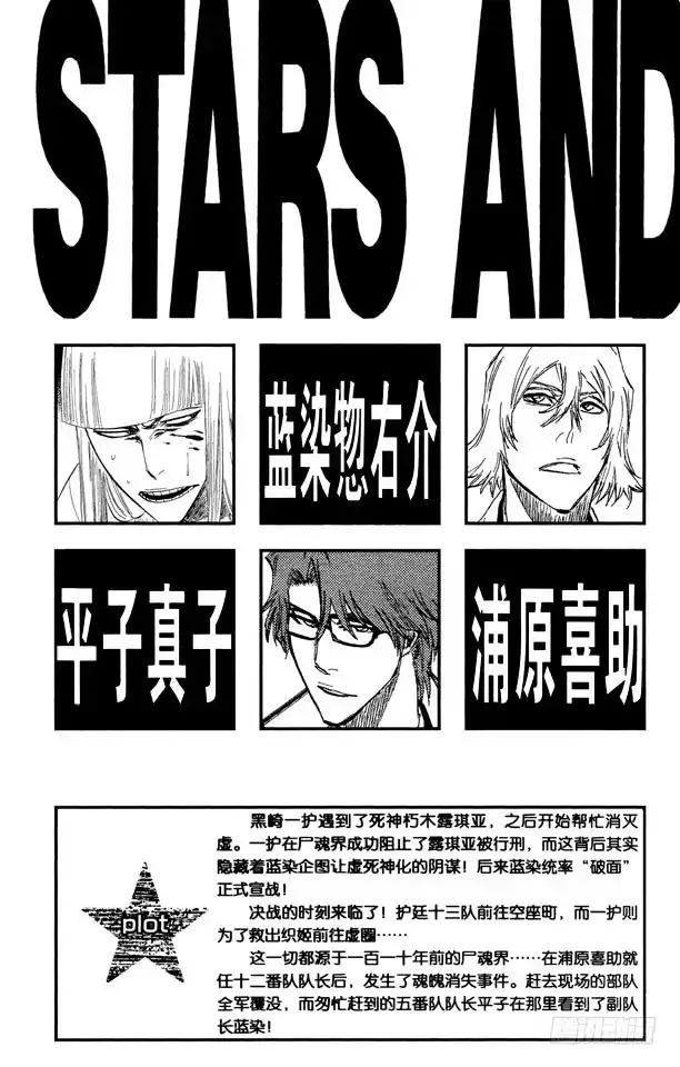 《死神（番外篇）》番外17 荡回的钟摆10 第5页