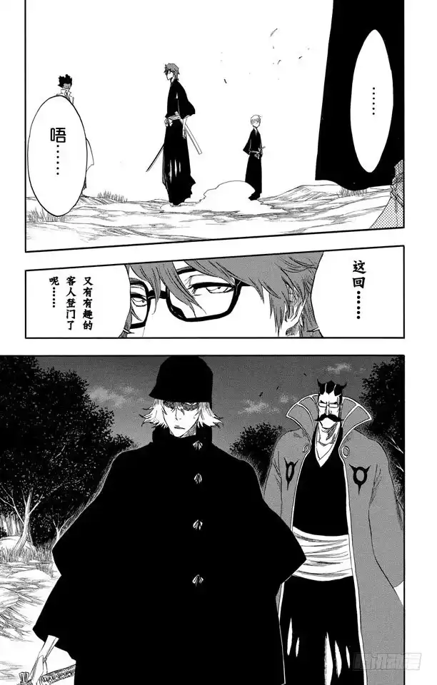 《死神（番外篇）》番外17 荡回的钟摆10 第30页