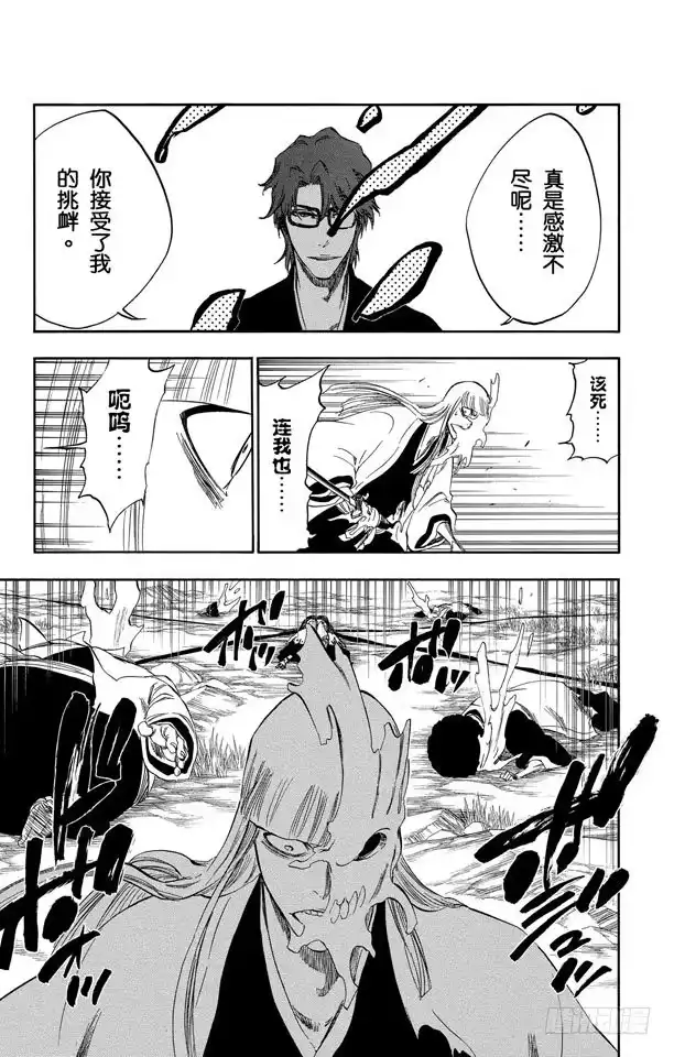 《死神（番外篇）》番外17 荡回的钟摆10 第22页