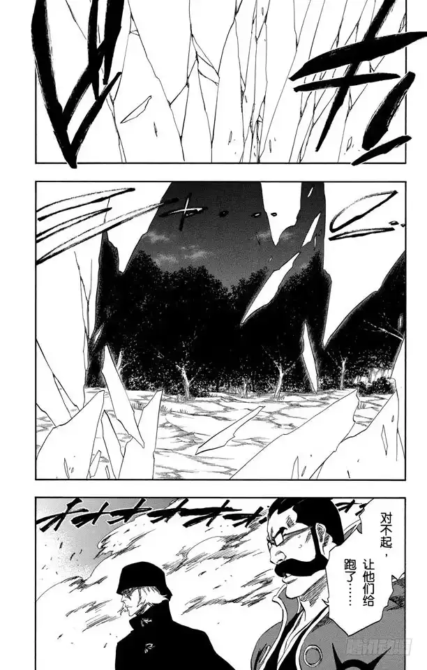 《死神（番外篇）》番外18 荡回的钟摆11 第14页