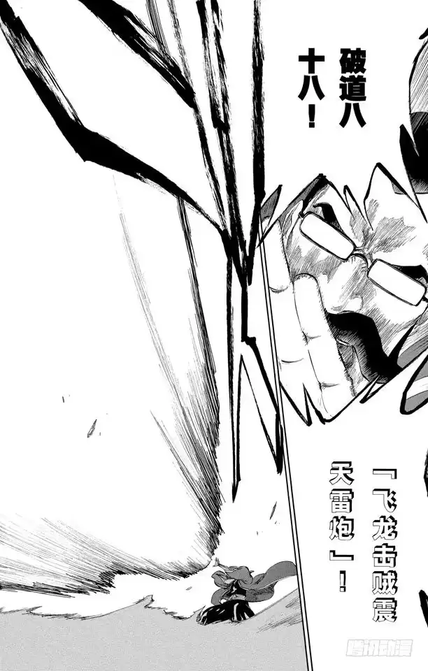 《死神（番外篇）》番外18 荡回的钟摆11 第10页