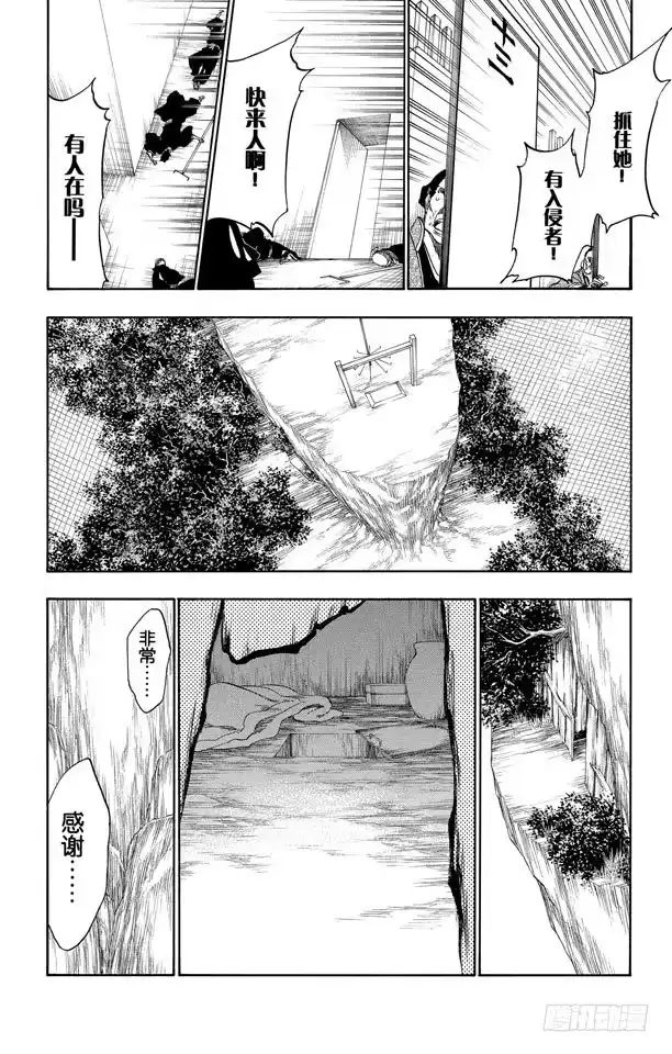 《死神（番外篇）》番外19 钟摆停顿 第14页