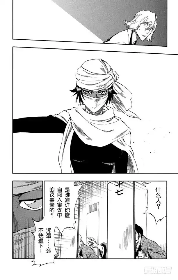 《死神（番外篇）》番外19 钟摆停顿 第12页