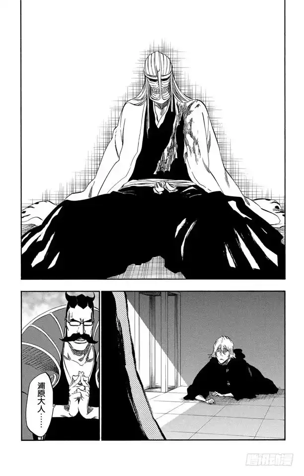 《死神（番外篇）》番外19 钟摆停顿 第2页