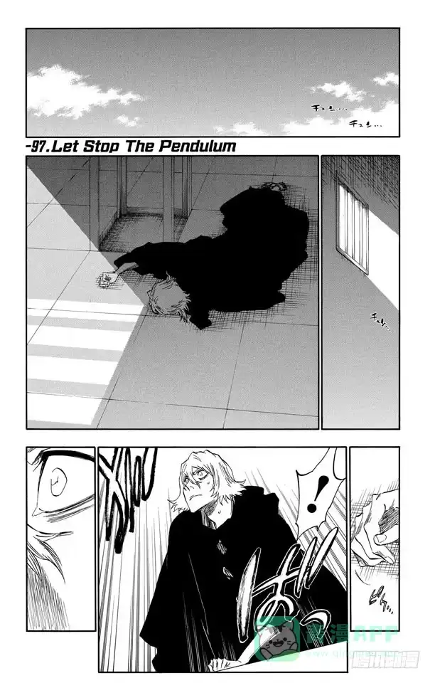 《死神（番外篇）》番外19 钟摆停顿 第1页