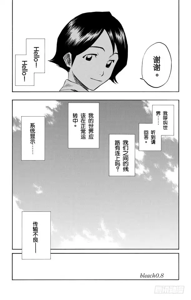 《死神（番外篇）》番外2 一个美丽的错误 第2页