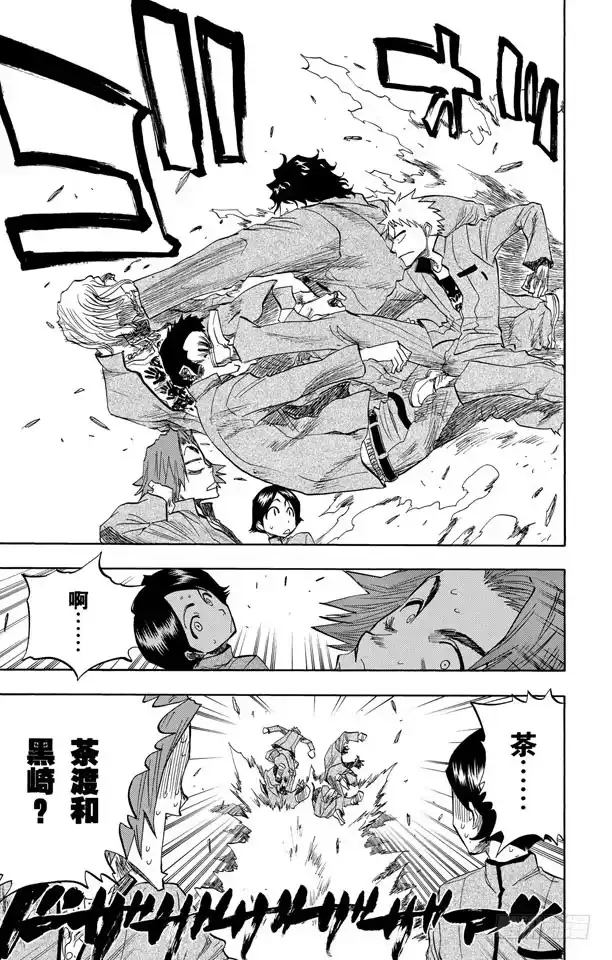 《死神（番外篇）》番外2 一个美丽的错误 第7页