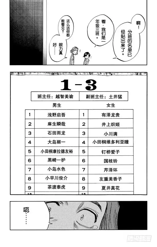 《死神（番外篇）》番外2 一个美丽的错误 第5页