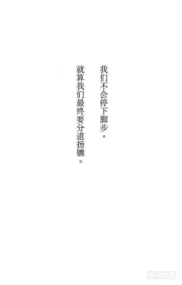 《死神（番外篇）》番外3 为逝去星星响的前奏曲 第2页
