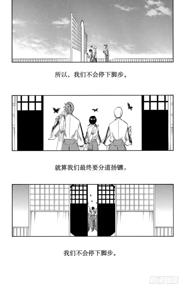《死神（番外篇）》番外3 为逝去星星响的前奏曲 第34页